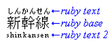 sample of ruby annotated text