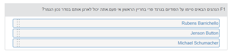 A sample orderInteraction item in Hebrew showing the possible answers to arrange in the proper order.